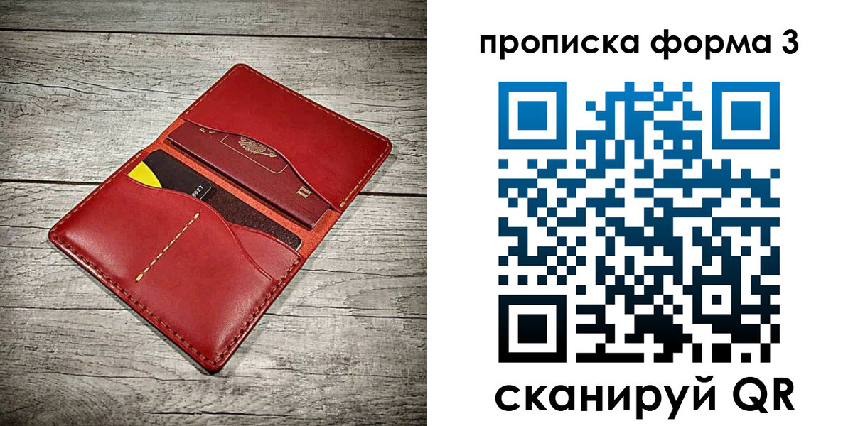 временная регистрация для школы в Камне-на-Оби