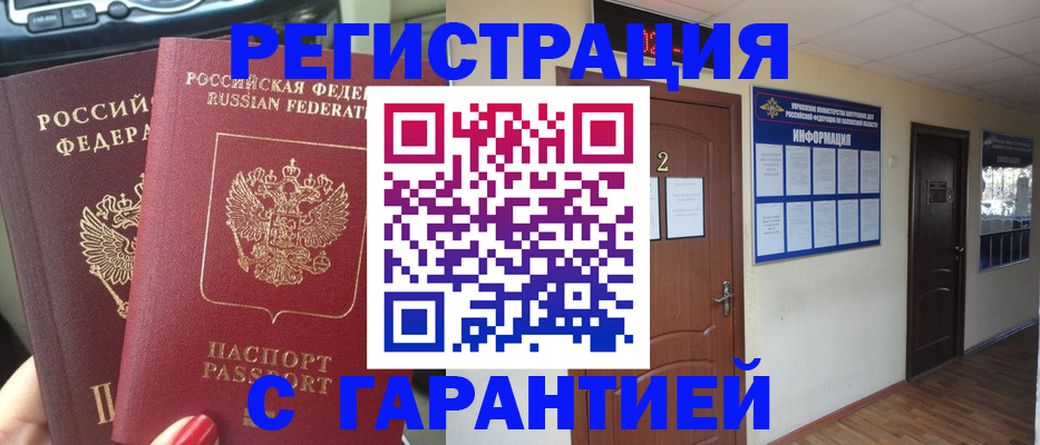 прописка для школы в Камне-на-Оби