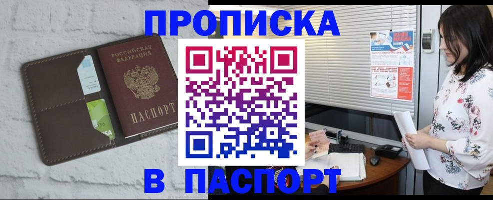 временная регистрация для всех в Камне-на-Оби