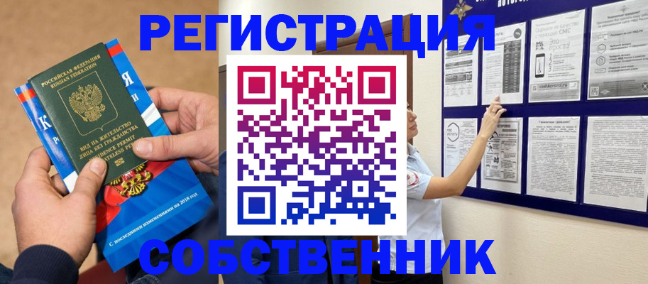 прописка иностранных граждан в Камне-на-Оби