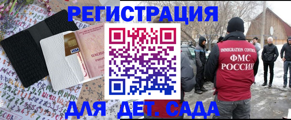 прописка законно в Камне-на-Оби